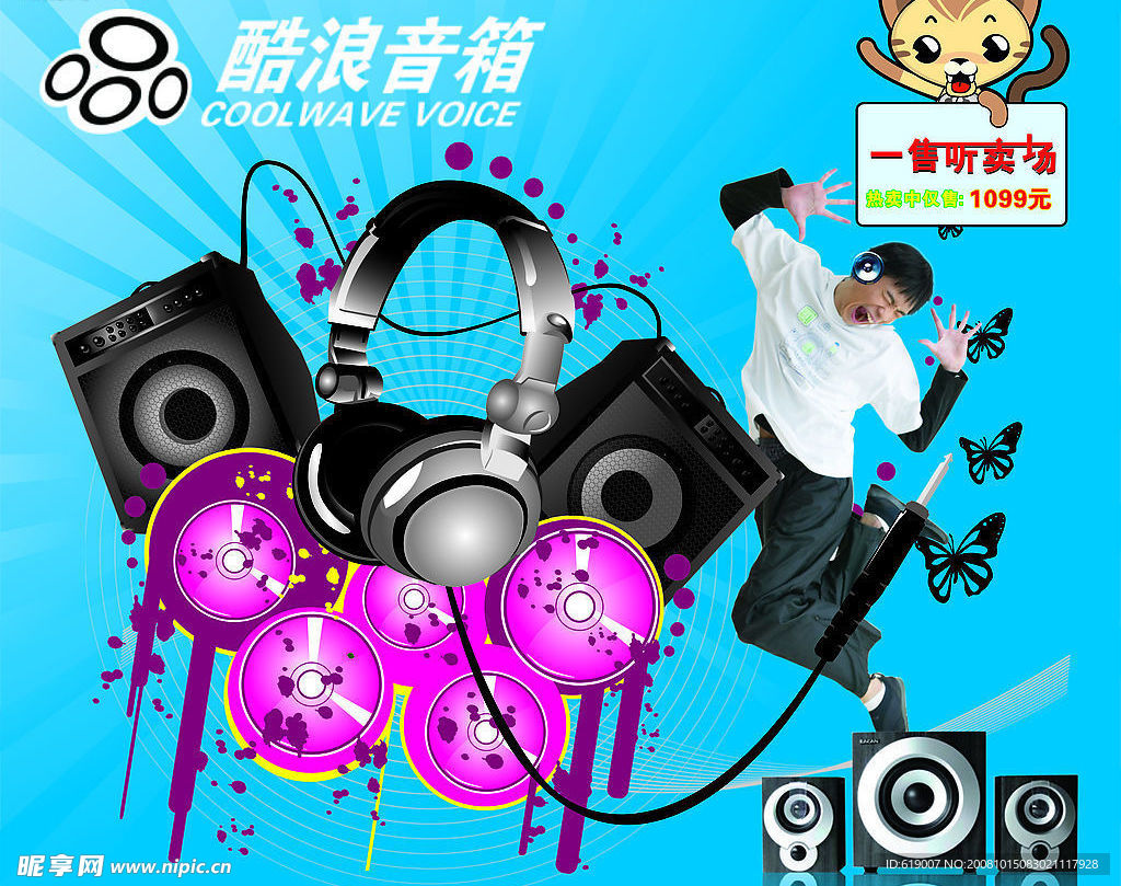 音乐乐翻天
