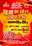 波司登国庆广告