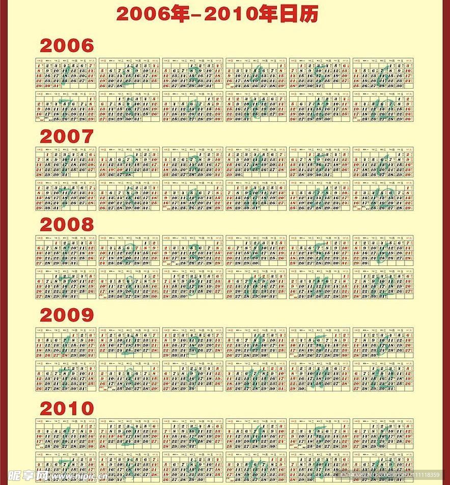 2006至2010年日历矢量素材