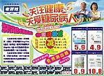 关爱糖尿病人