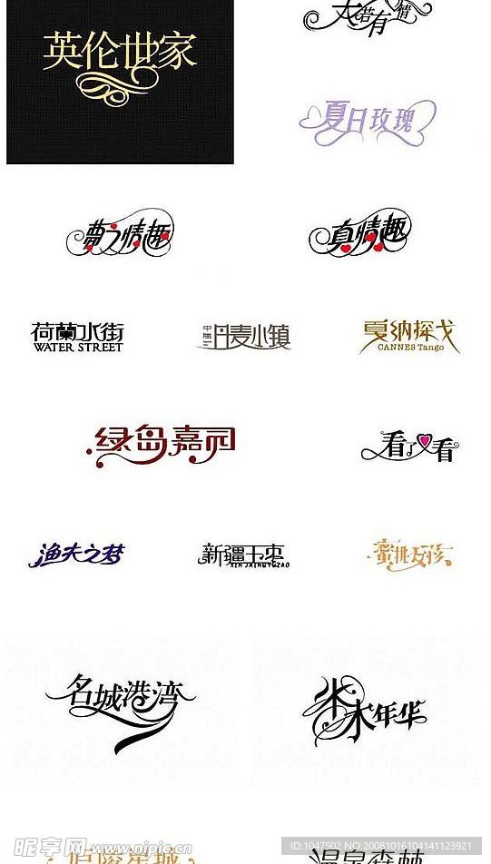 中国字传 91-150 AI 矢量图