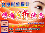 形象设计