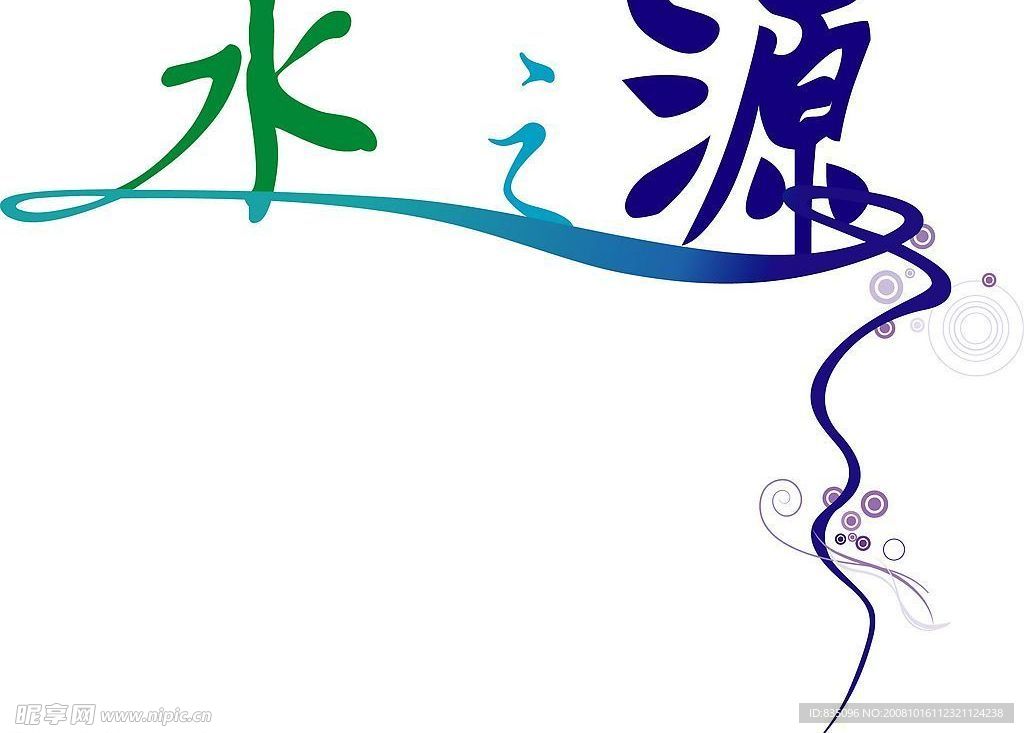 字模