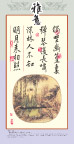 千古风流《6》