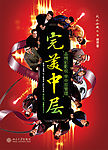 炫丽素材