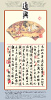 千古风流《5》