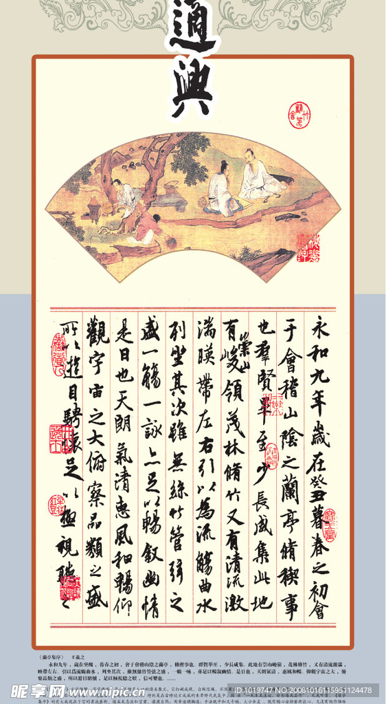 千古风流《5》