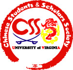 美国中国学生学者社团logo