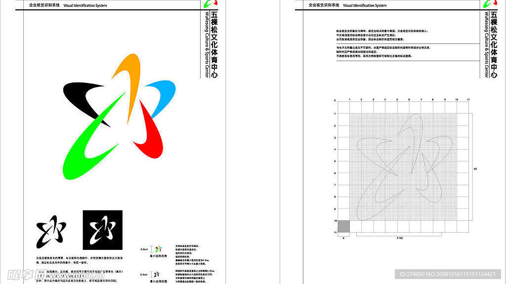 五棵松文化体育VI