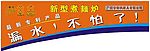 漏水不怕了   煤气罐