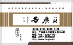 名片
