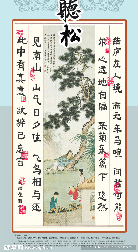 千古风流《4》
