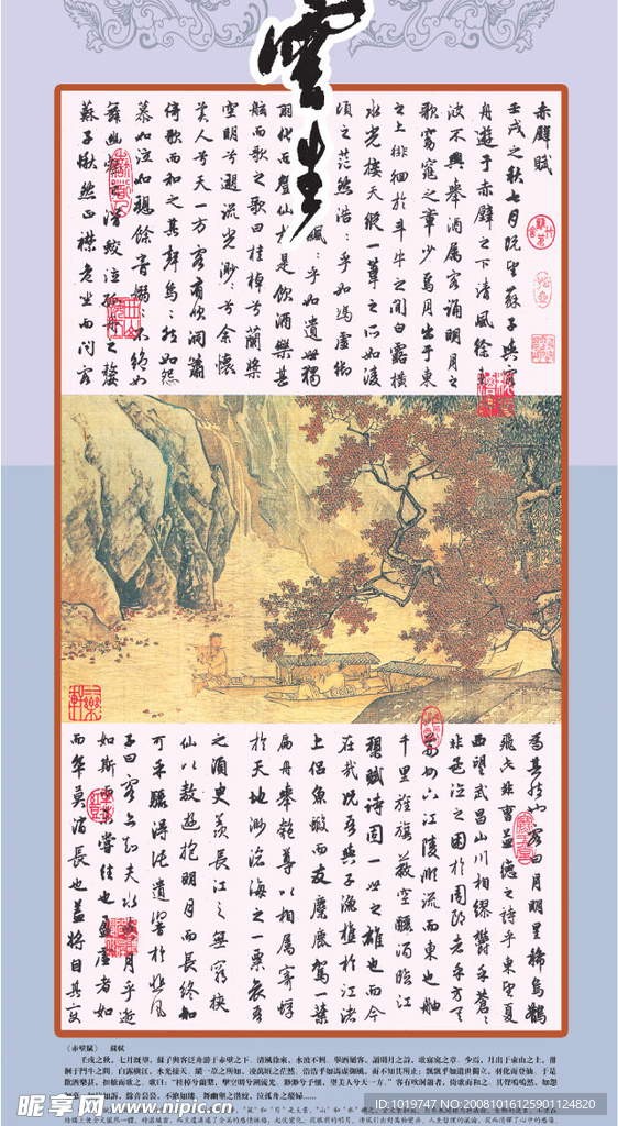 千古风流《1》