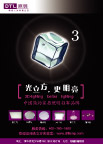 光立方