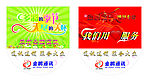 吊旗