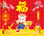 牛年大发财