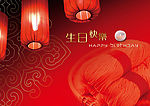 生日快乐背景