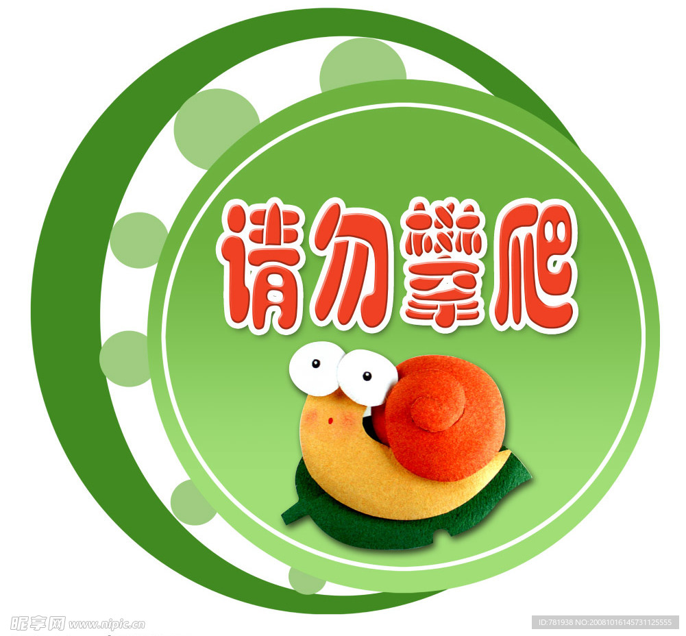 温馨提示1