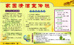 宣传栏
