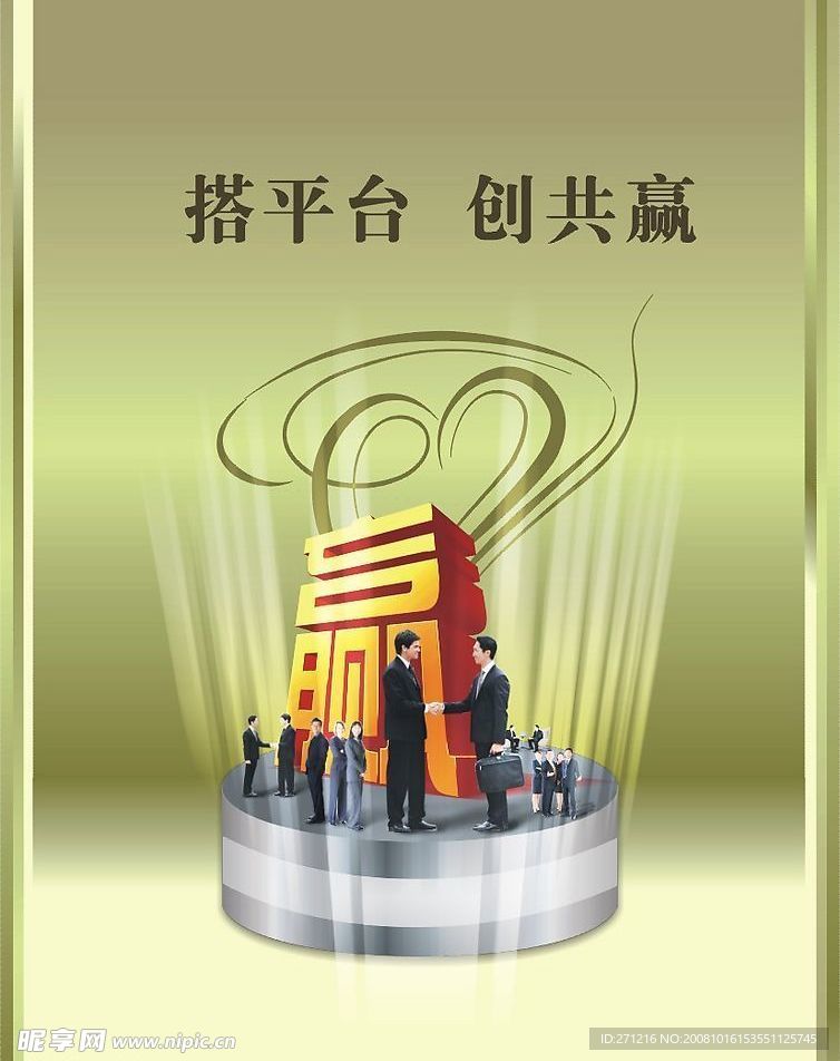 赢广告