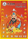 春季年历