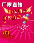 厂家直销