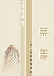 菜谱7