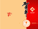 贺卡