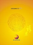 请柬