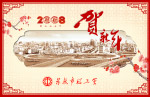 2008年贺卡