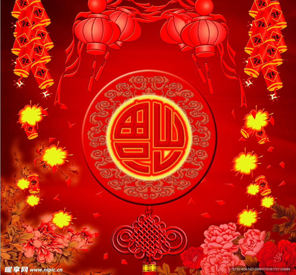福图