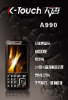 天语A990