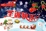 圣诞快乐