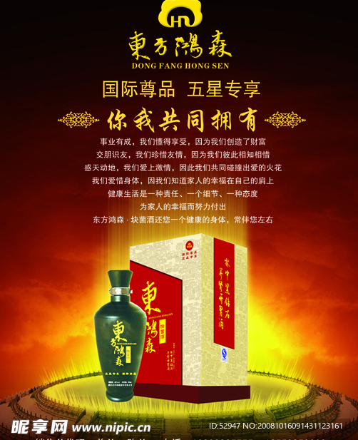 酒广告