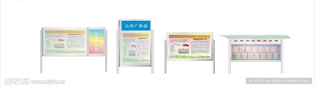 橱窗与广告位