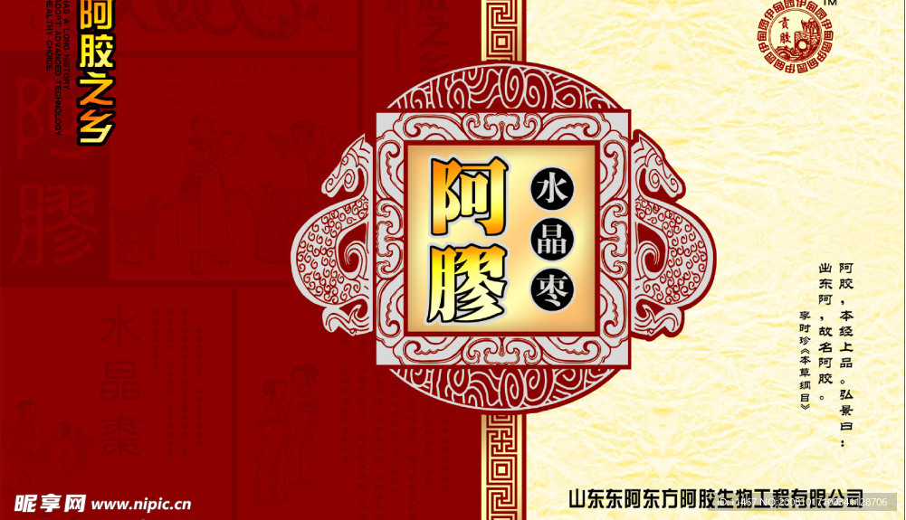 包装