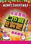 圣诞海报
