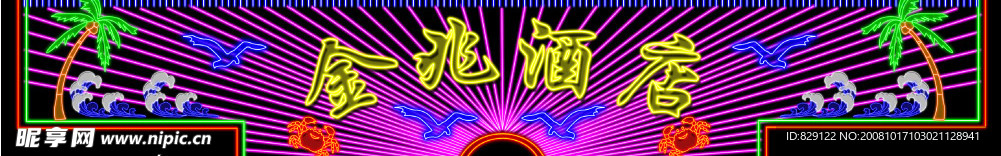 霓虹灯042