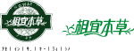 相宜本草logo