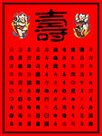 绘制百寿图