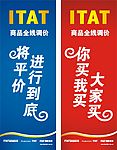 ITAT·将平价进行到底