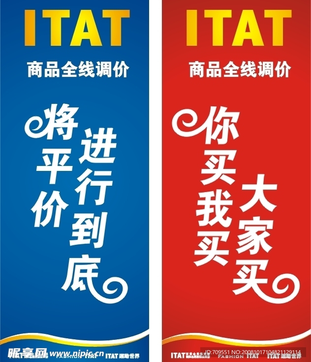 ITAT·将平价进行到底
