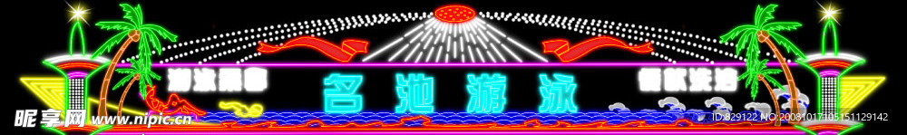 霓虹灯046