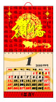 挂历