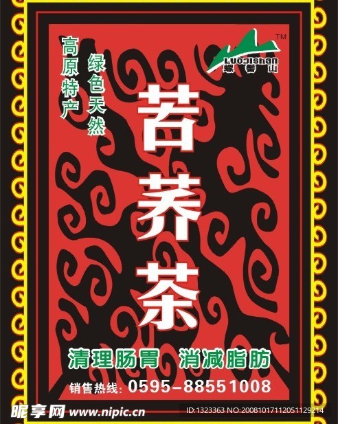 超酷的矢量花纹花边