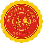 矢量胸花