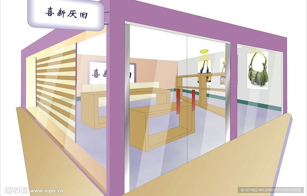 店面设计