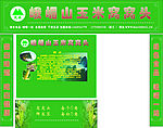 茂森店招
