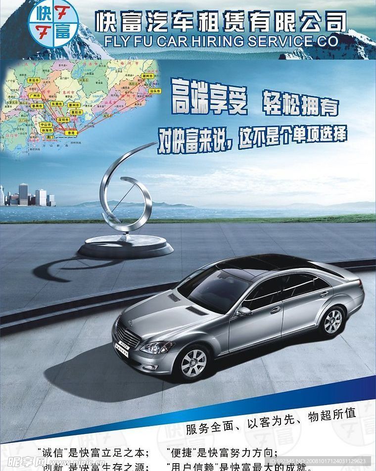 汽车封面