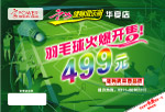 健身海报